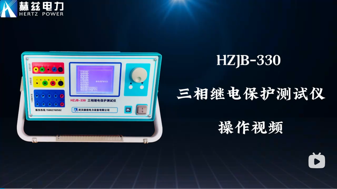 HZJB-330 继电；げ馐砸