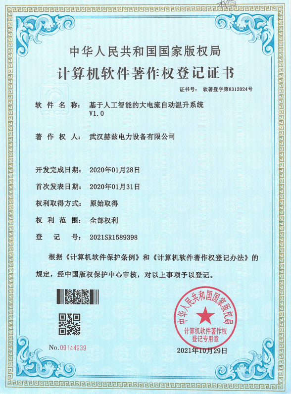 著述权证书10