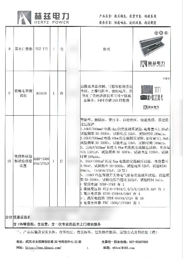 首页-suncitygroup太阳集团官方网站