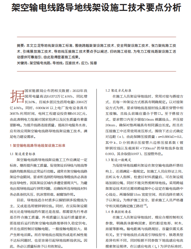 首页-suncitygroup太阳集团官方网站