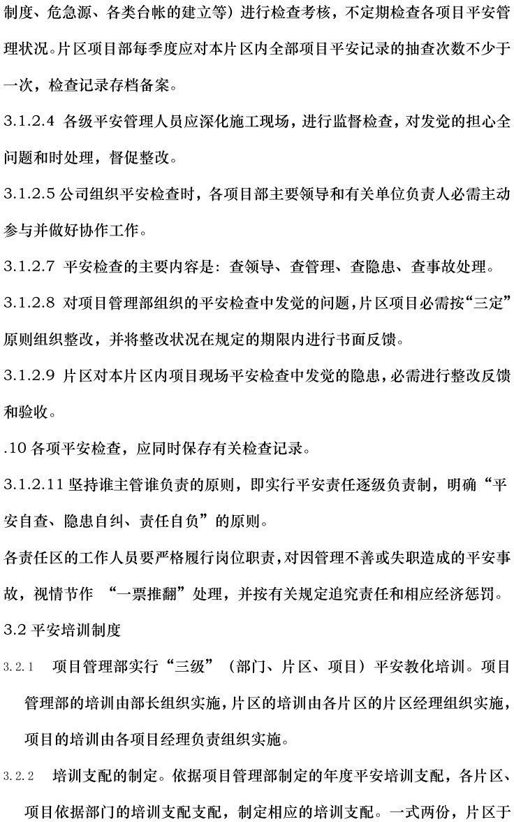 首页-suncitygroup太阳集团官方网站