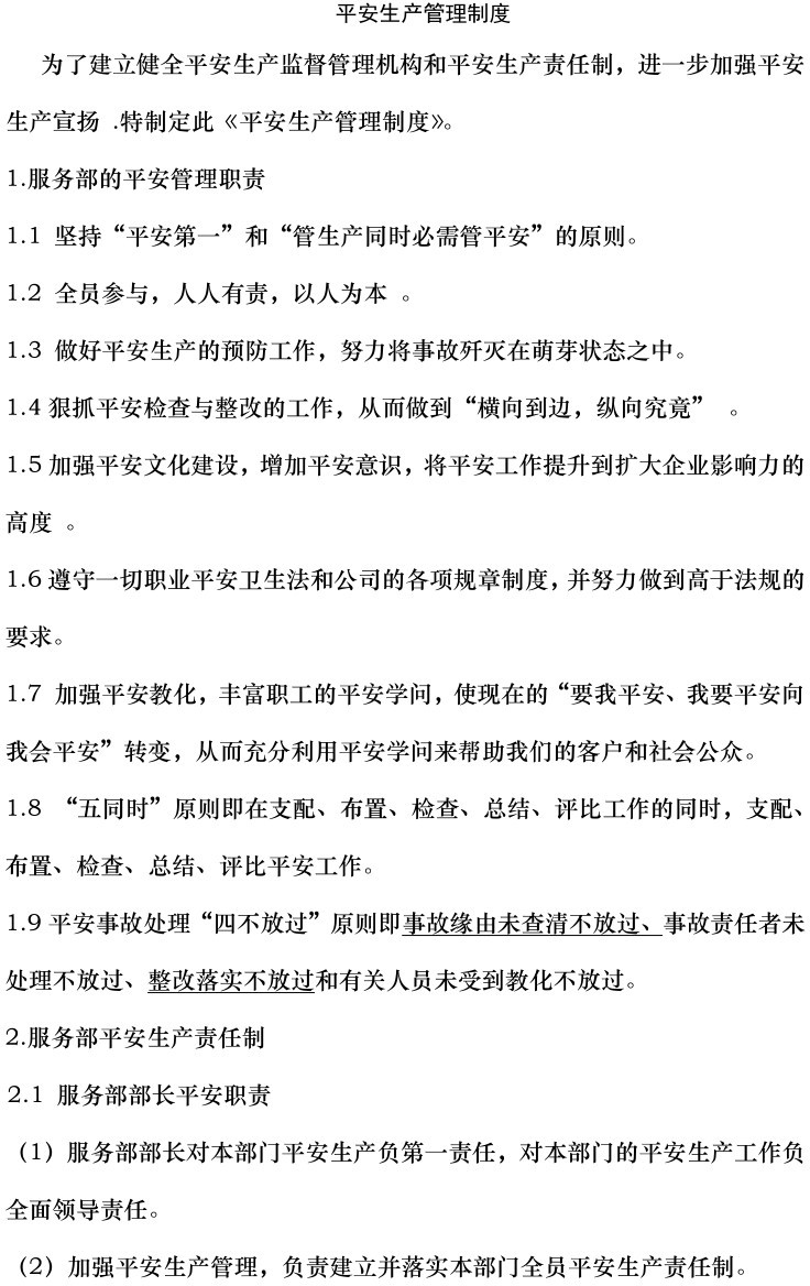 首页-suncitygroup太阳集团官方网站