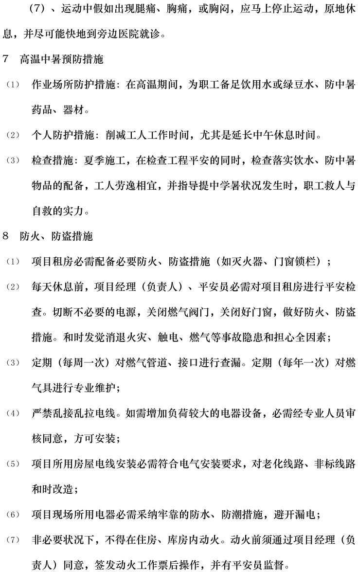 首页-suncitygroup太阳集团官方网站