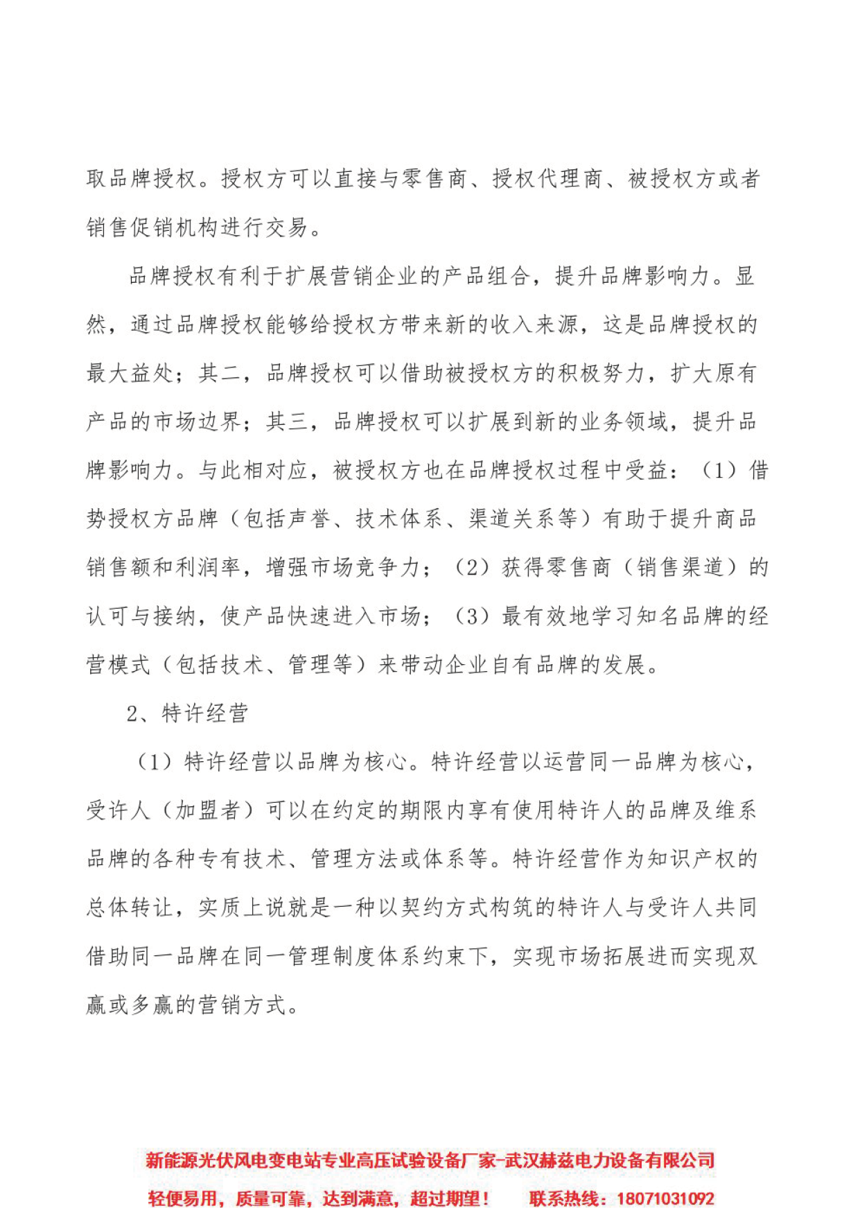 首页-suncitygroup太阳集团官方网站