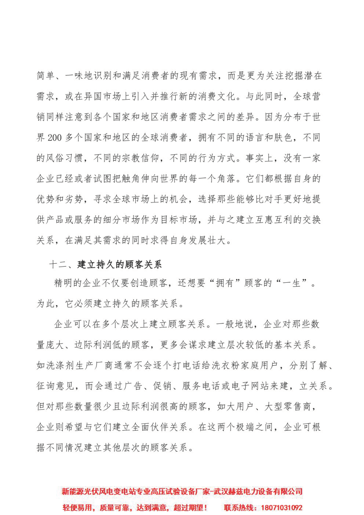 首页-suncitygroup太阳集团官方网站