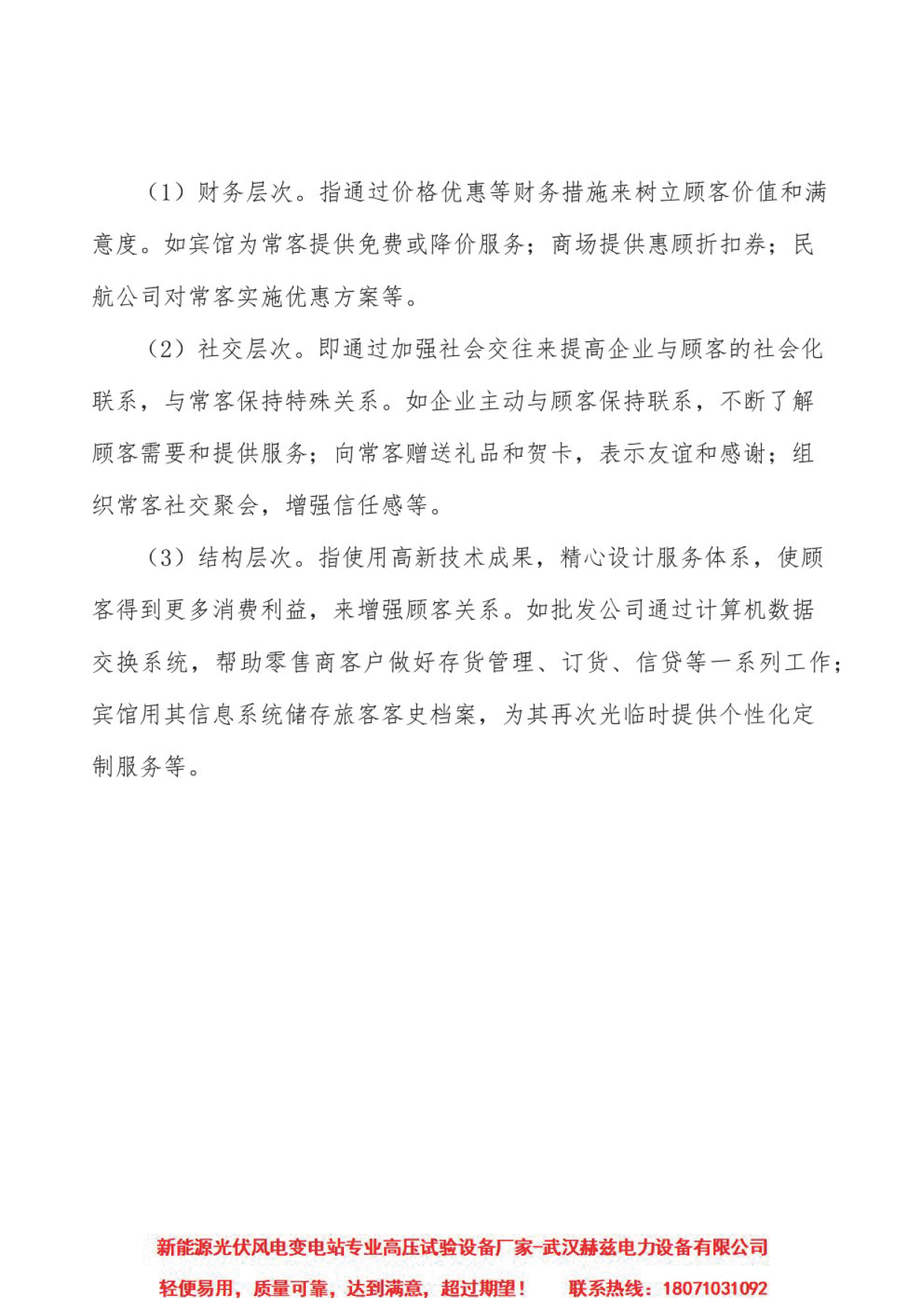 首页-suncitygroup太阳集团官方网站