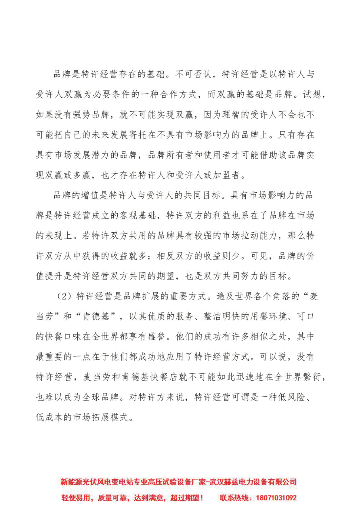 首页-suncitygroup太阳集团官方网站