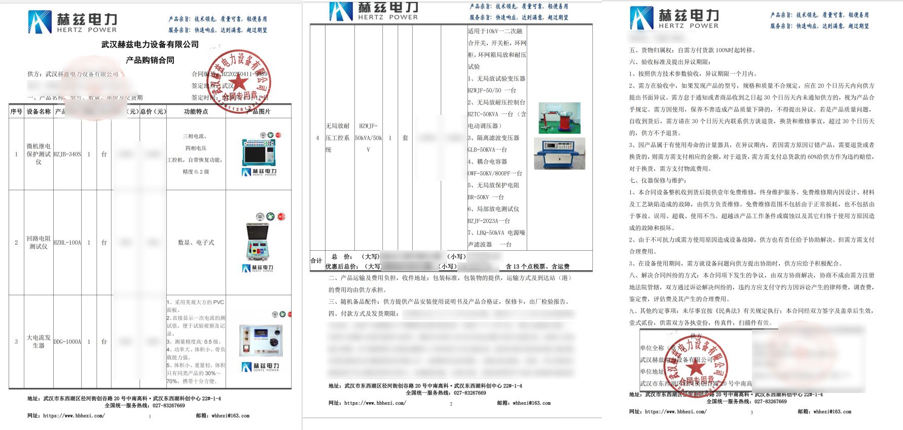 首页-suncitygroup太阳集团官方网站