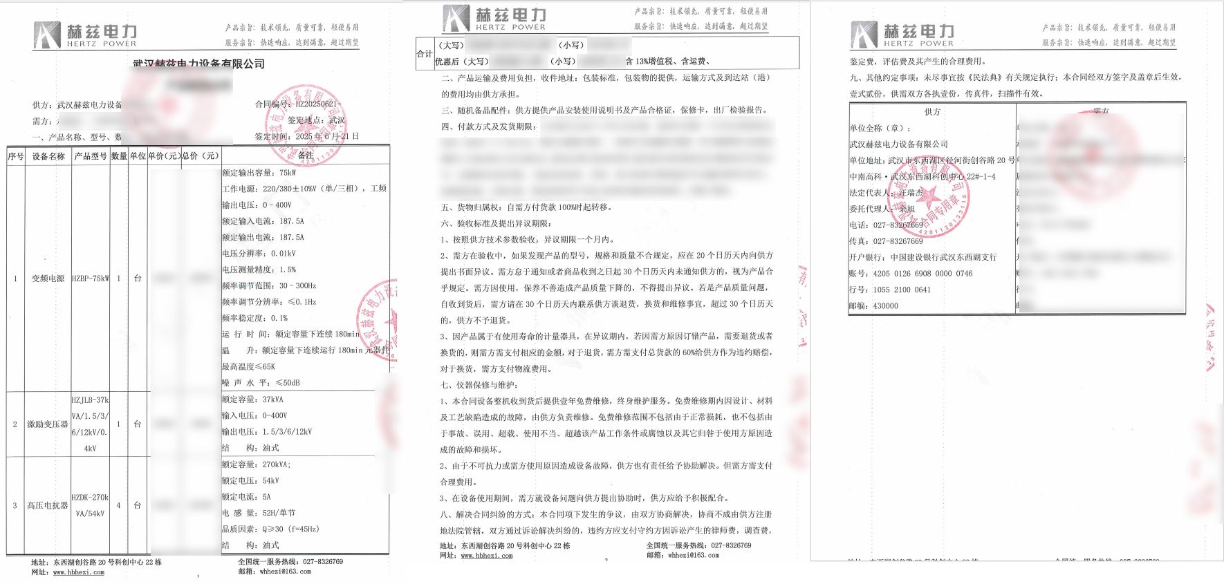首页-suncitygroup太阳集团官方网站