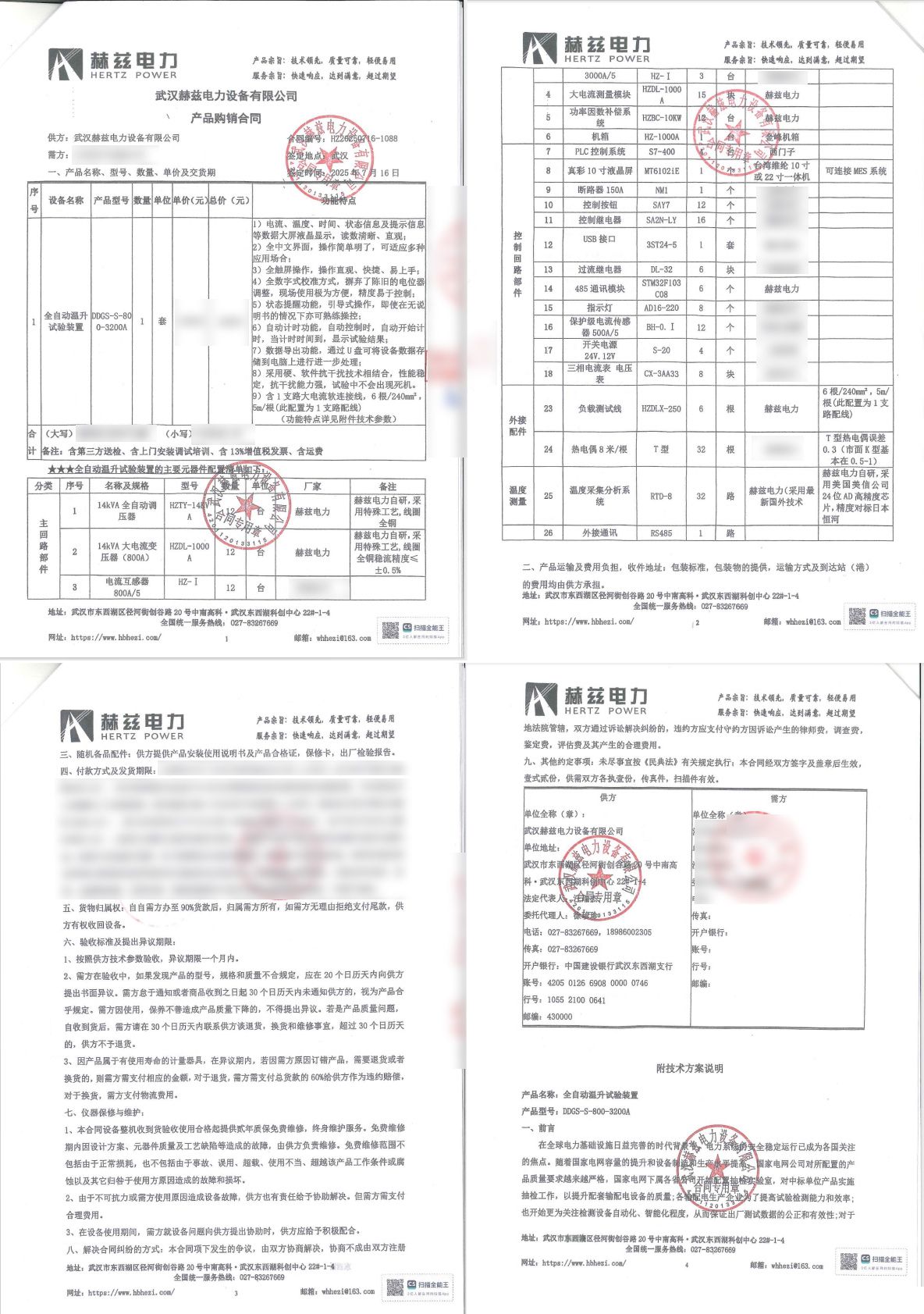 首页-suncitygroup太阳集团官方网站