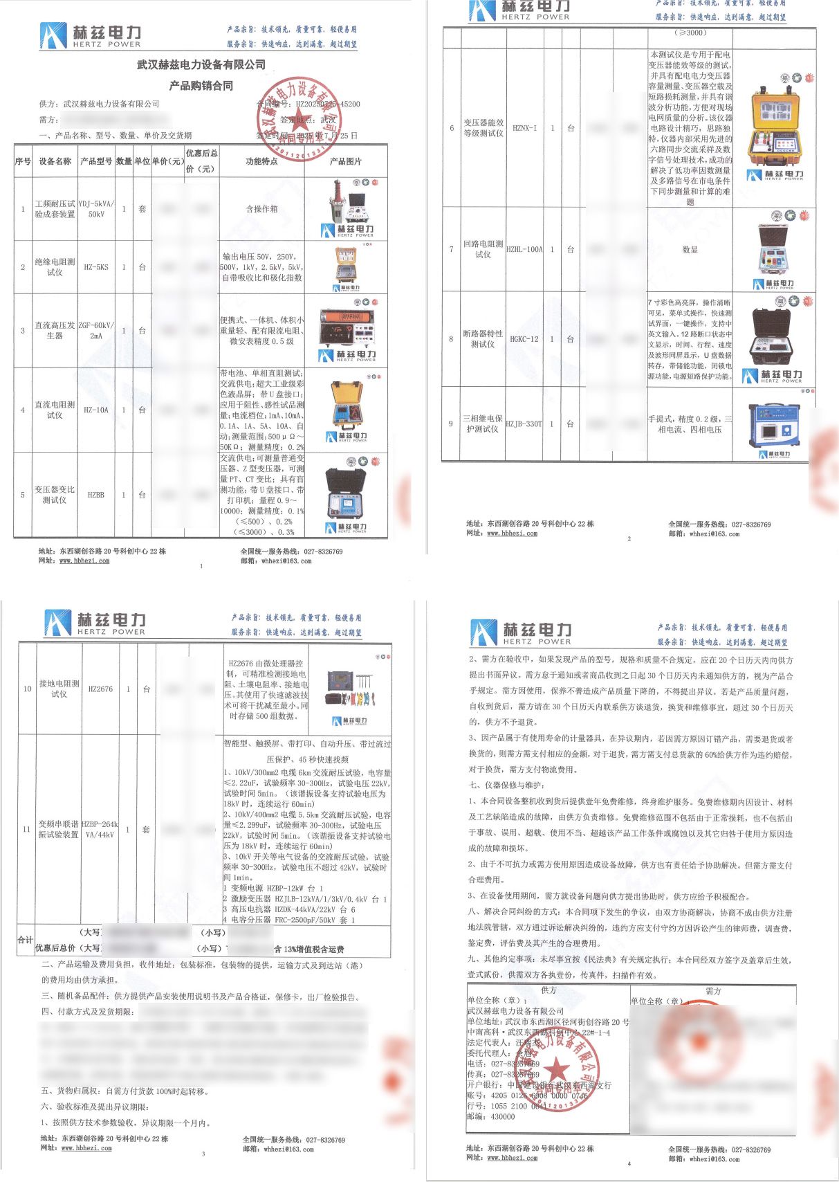 首页-suncitygroup太阳集团官方网站
