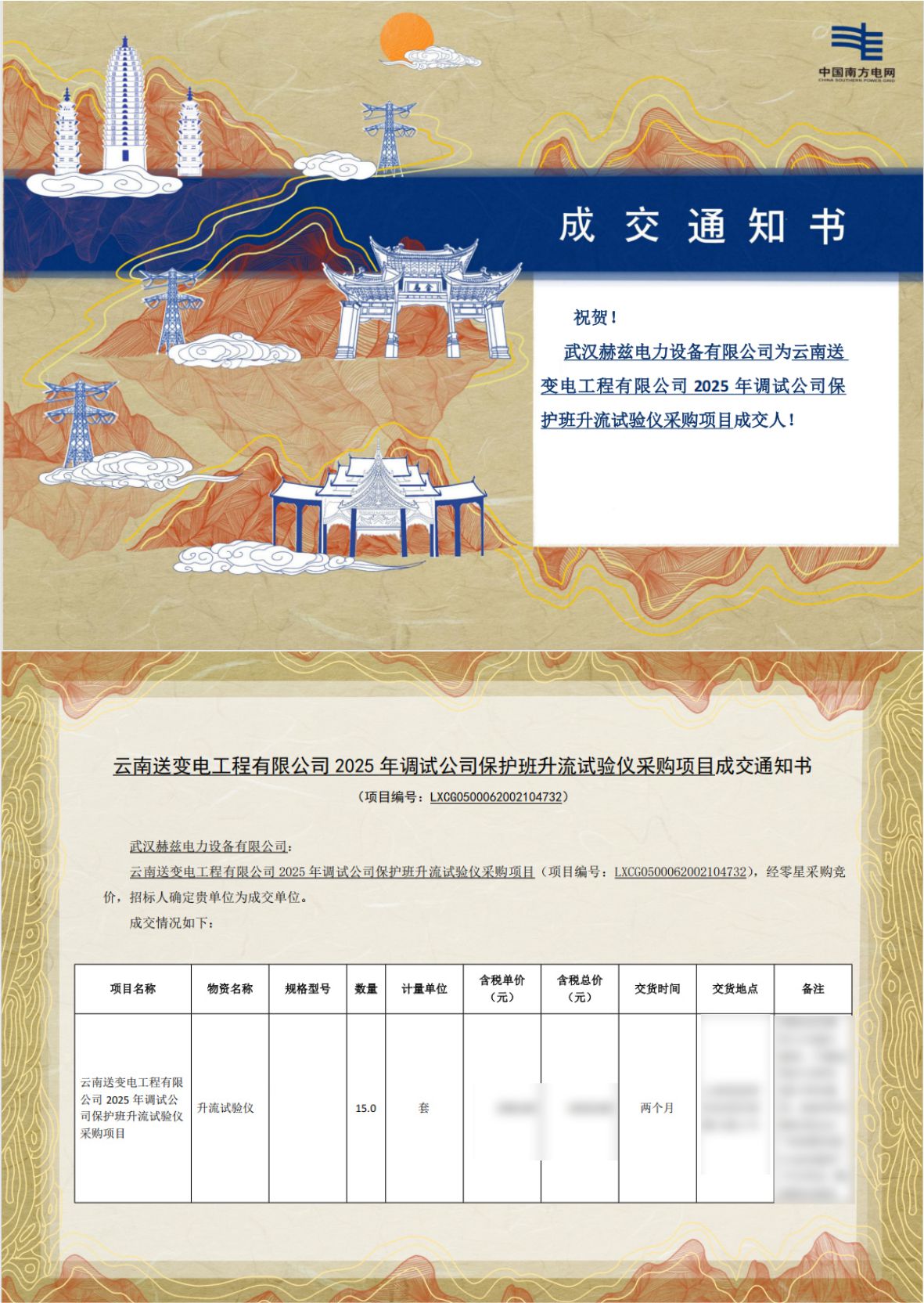 首页-suncitygroup太阳集团官方网站