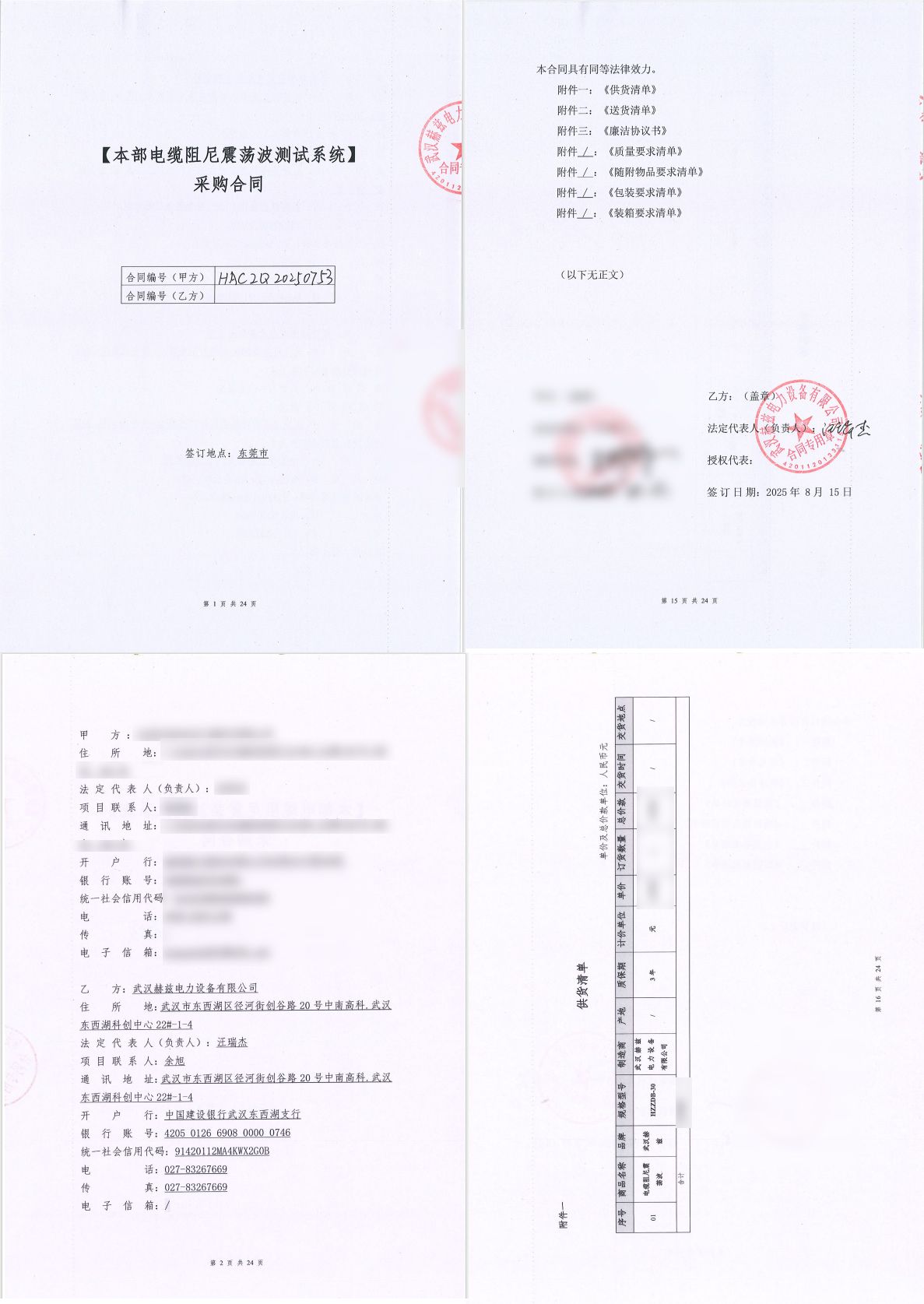 首页-suncitygroup太阳集团官方网站