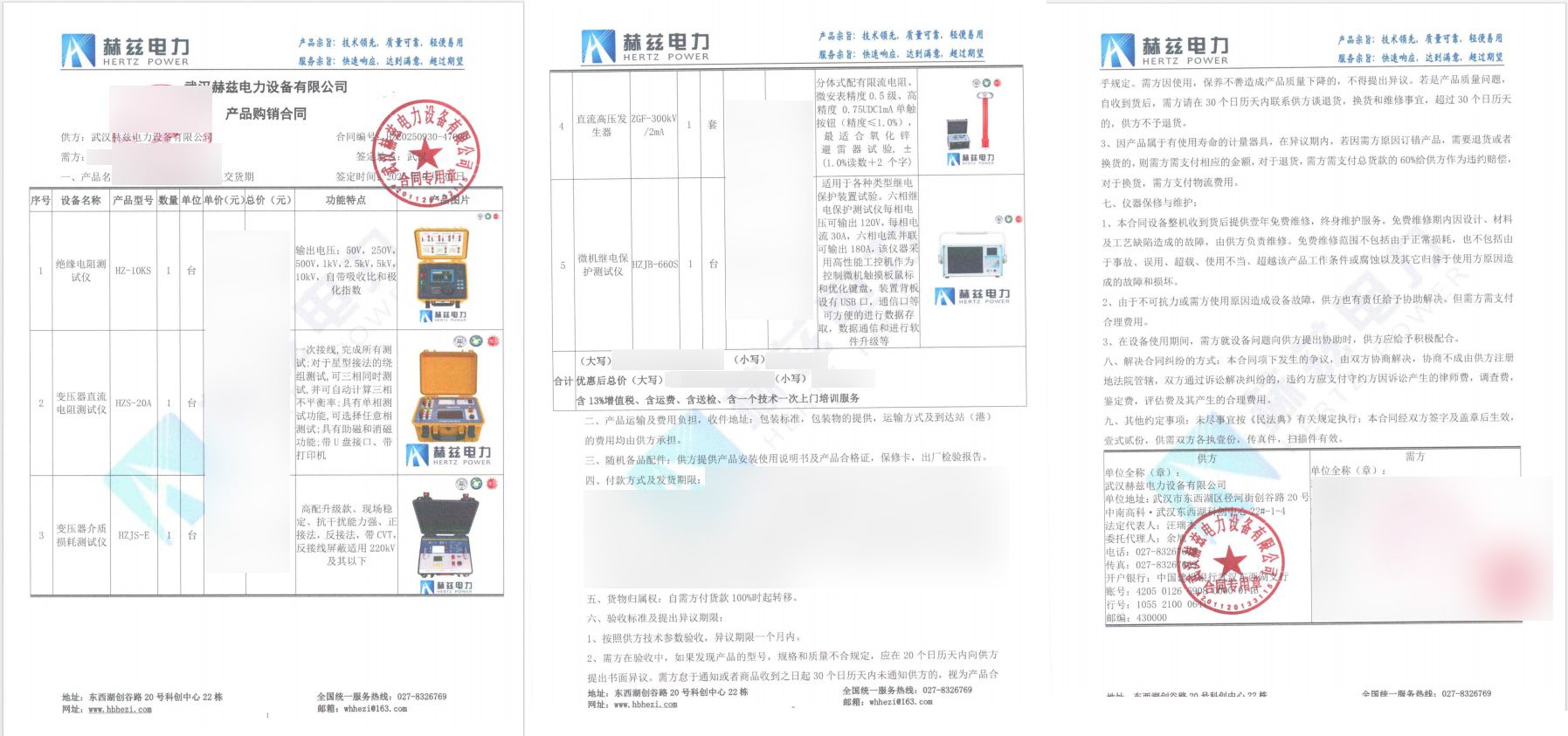 首页-suncitygroup太阳集团官方网站