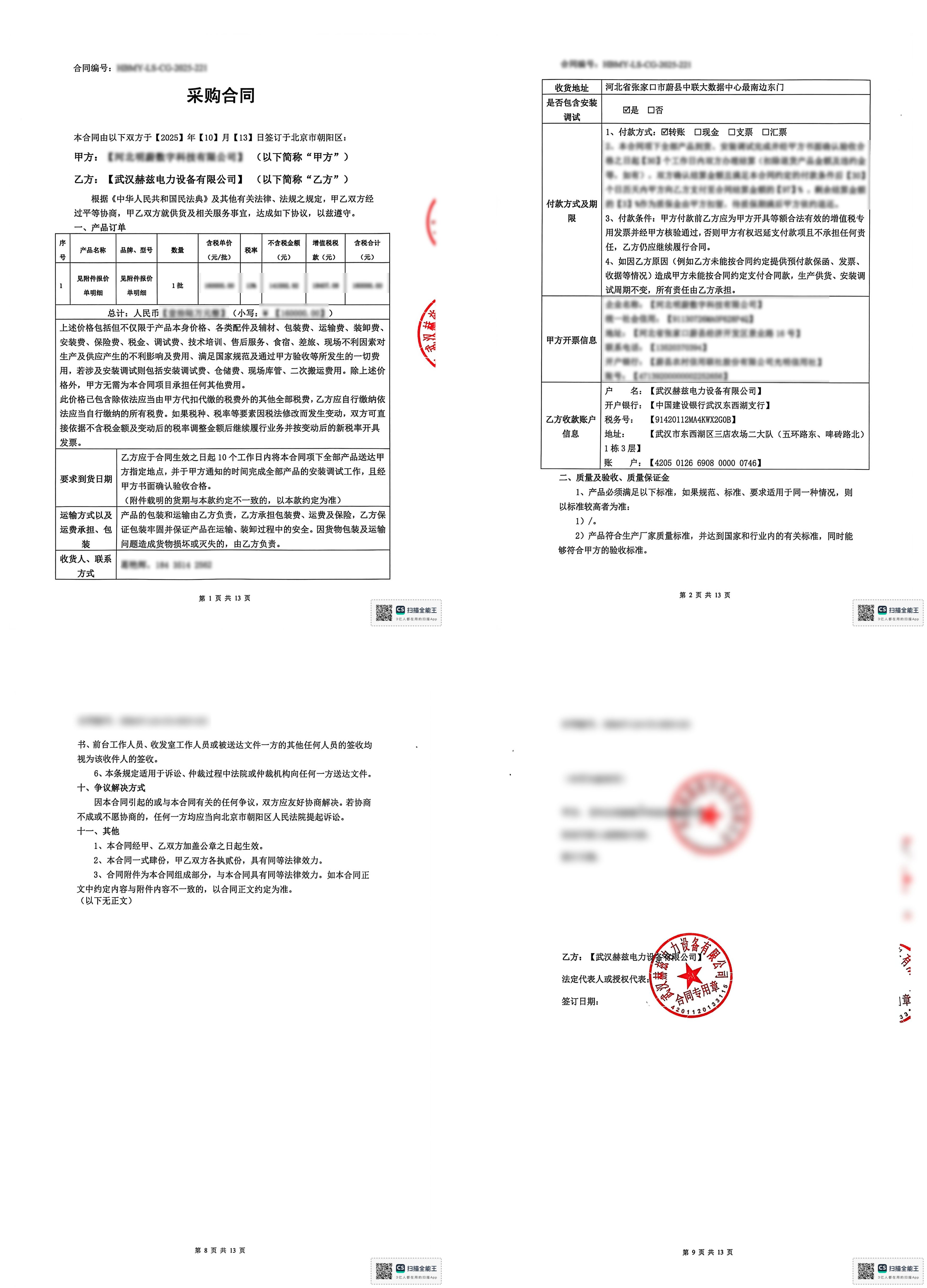 首页-suncitygroup太阳集团官方网站