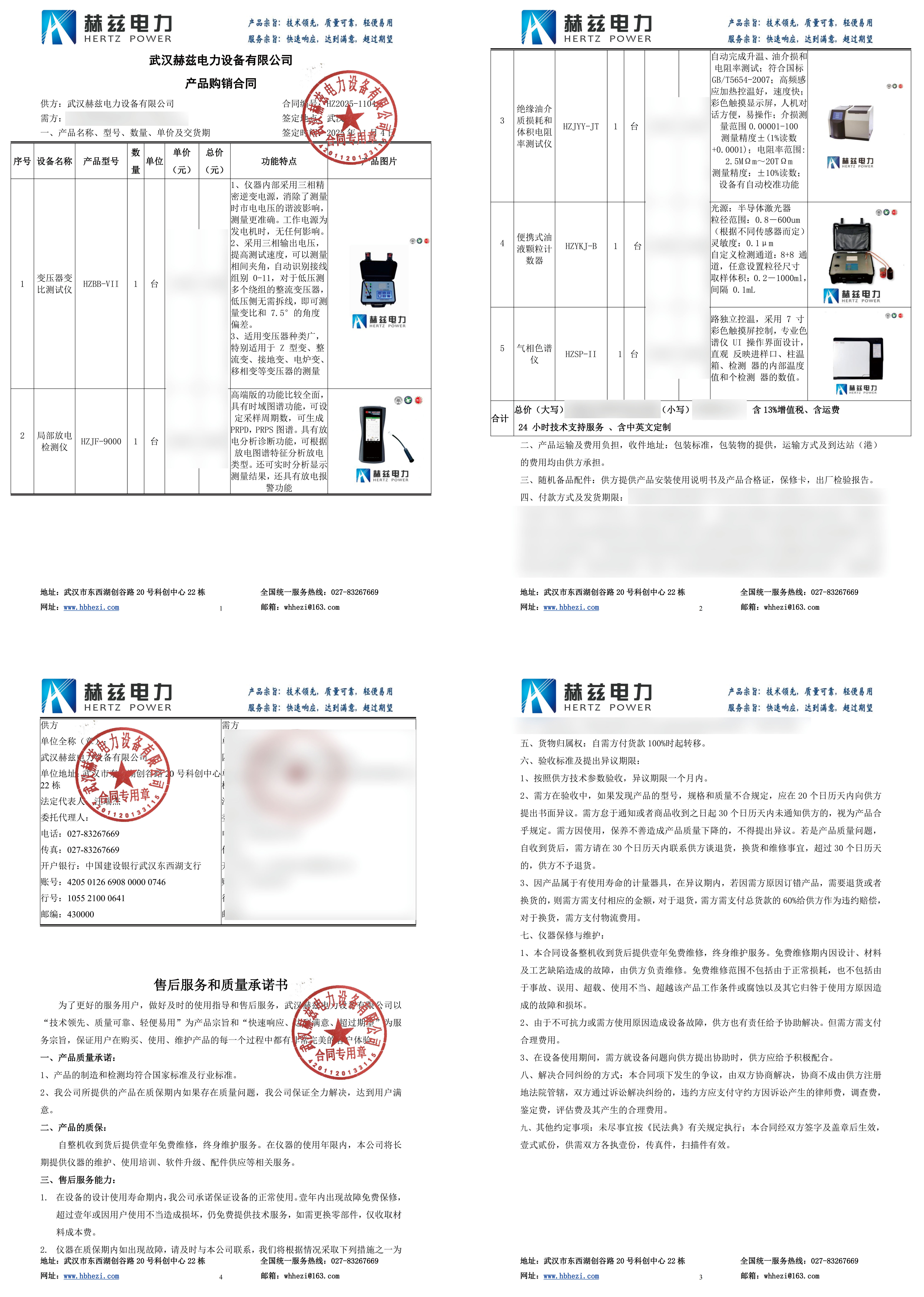 首页-suncitygroup太阳集团官方网站