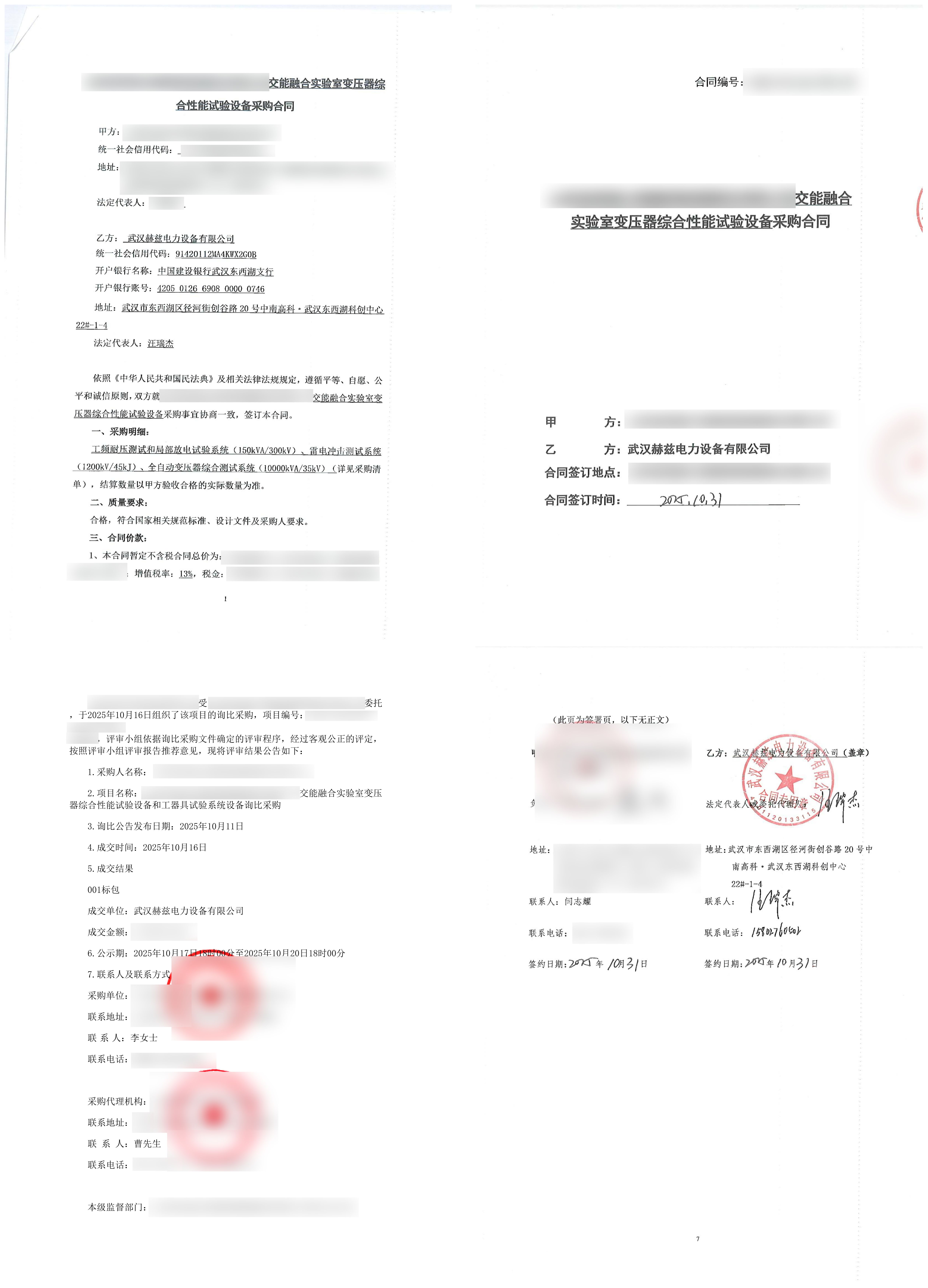 首页-suncitygroup太阳集团官方网站