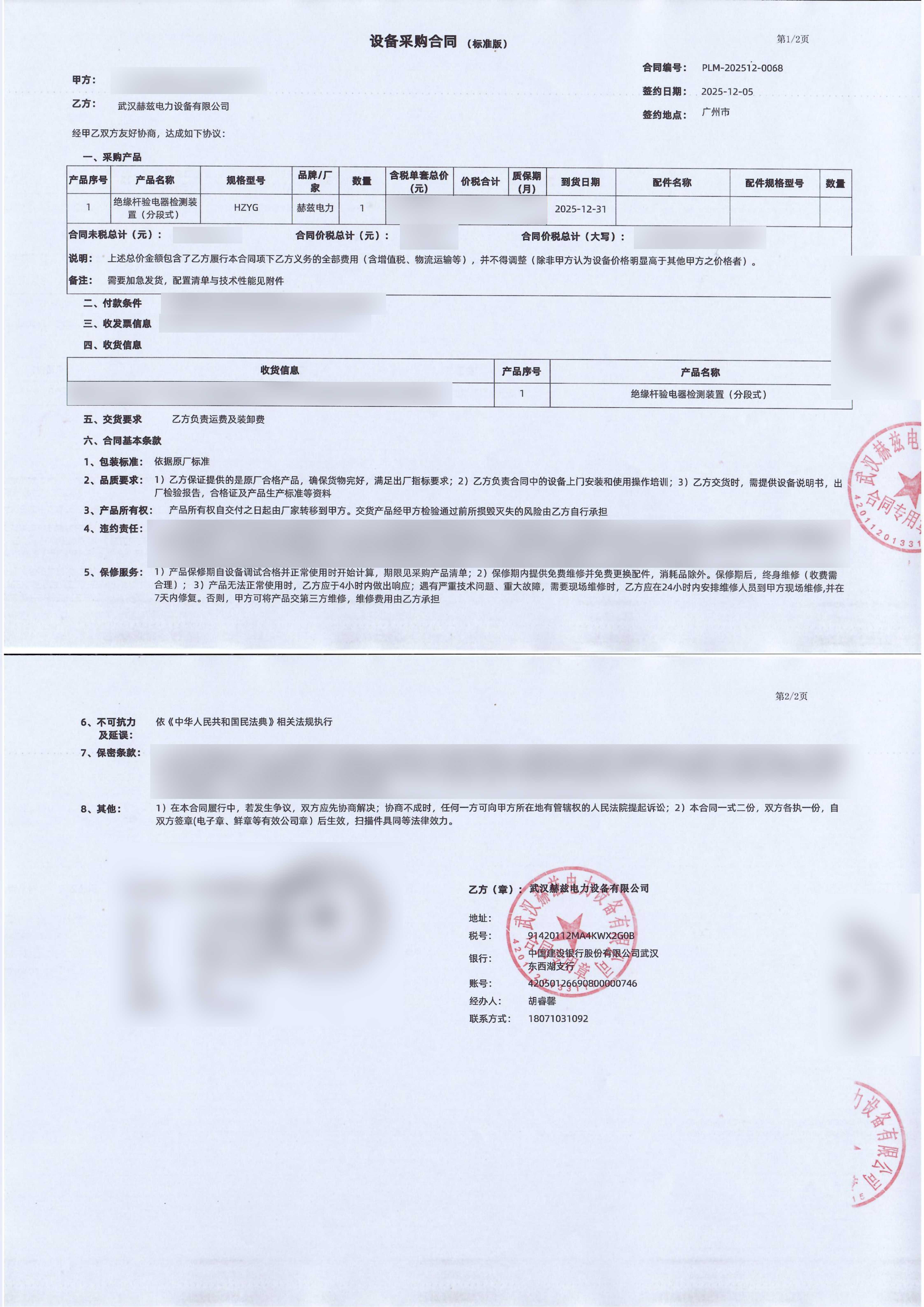 首页-suncitygroup太阳集团官方网站