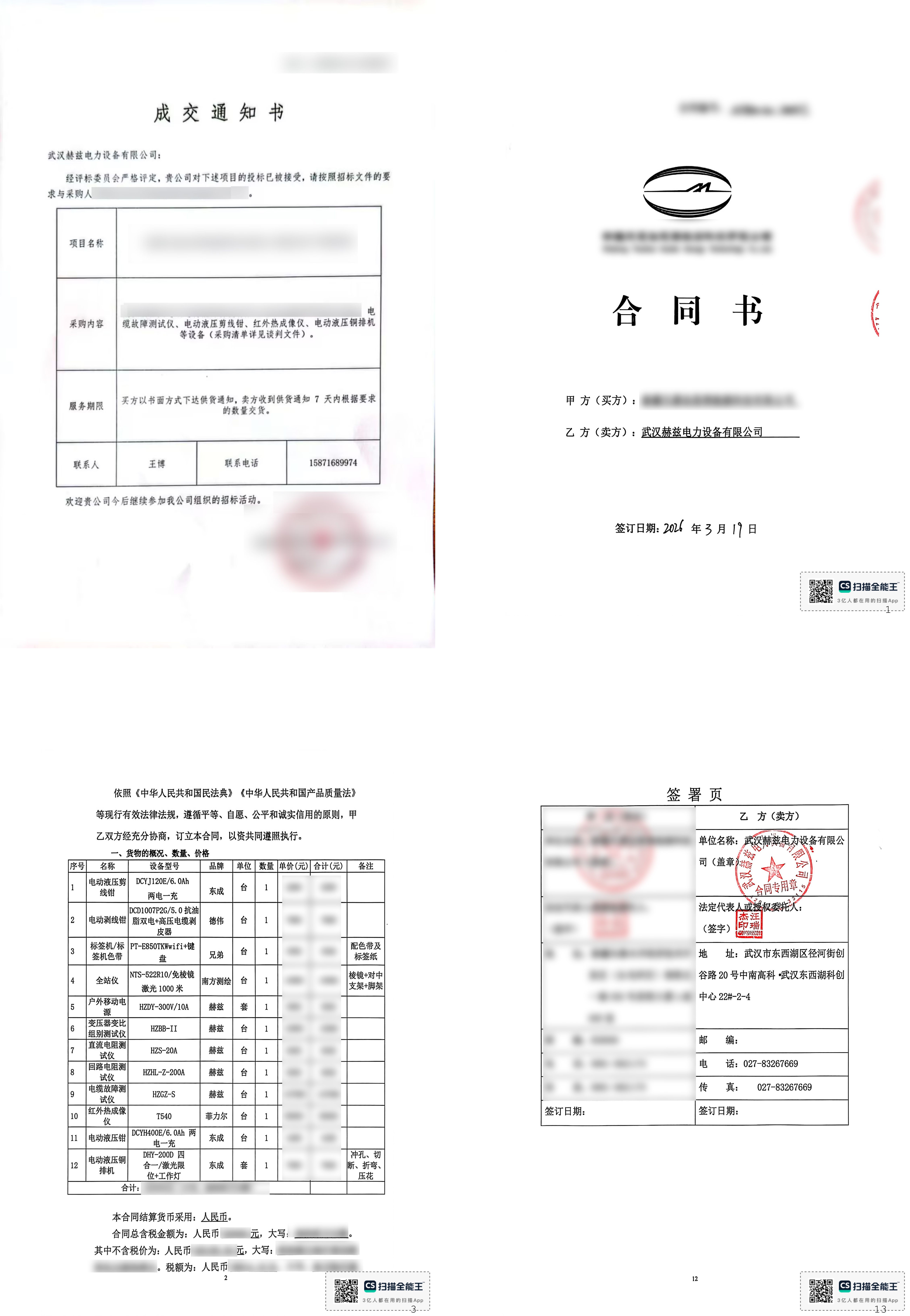 首页-suncitygroup太阳集团官方网站