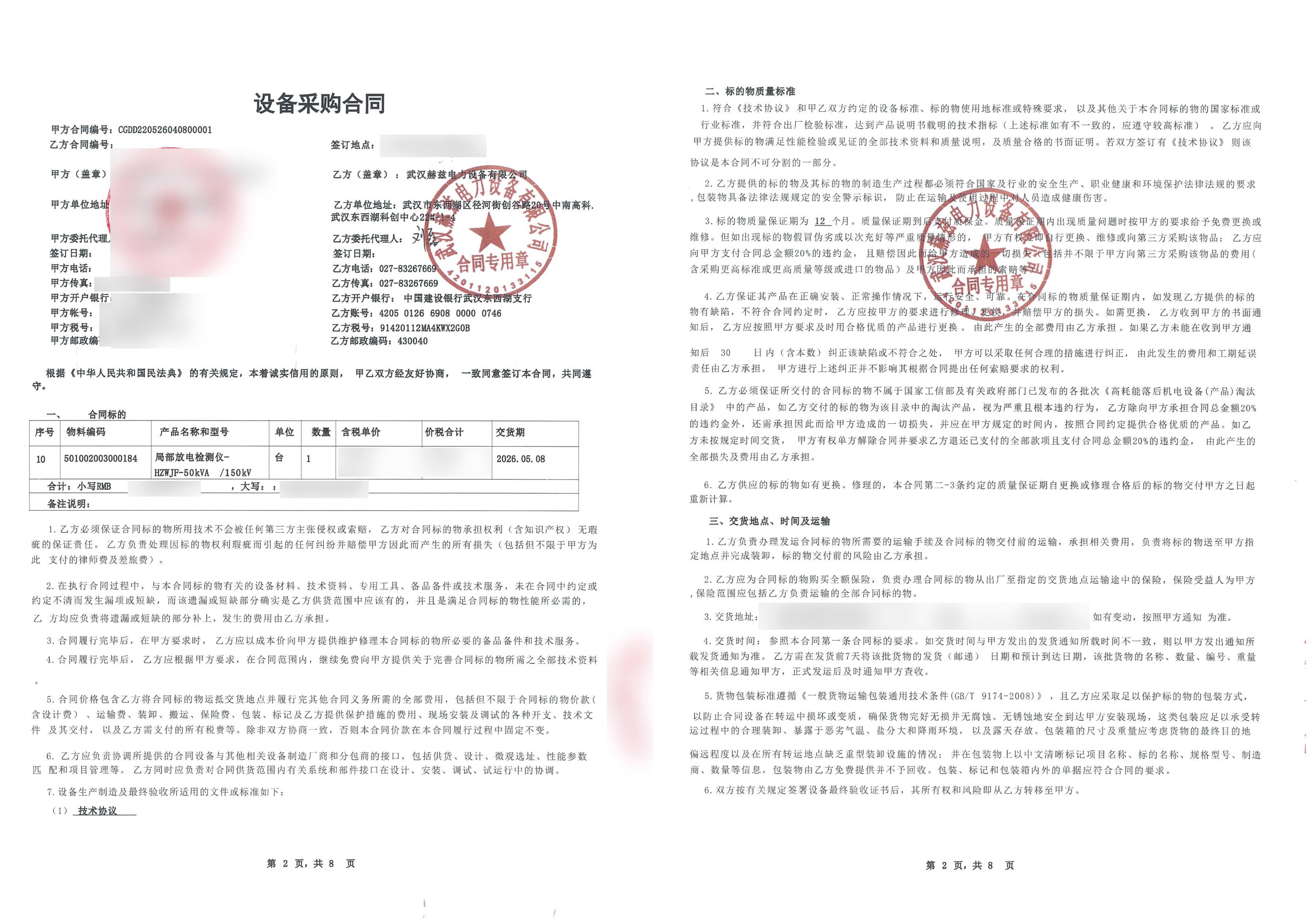 首页-suncitygroup太阳集团官方网站
